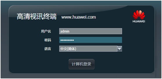 华为视讯TE-20、TE-40、TE-60等安装调试步骤